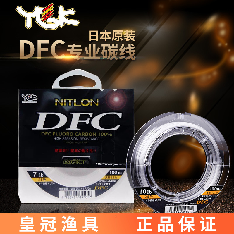 YGK Original DFC Carbon Line O - Fluorocarbon Line recension och pris